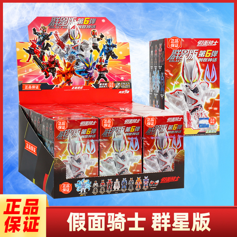 Brooke Kamen Rider Building Blocks Star Edition Series 6 Building Block Figure Assembly Model Toy Display Piece