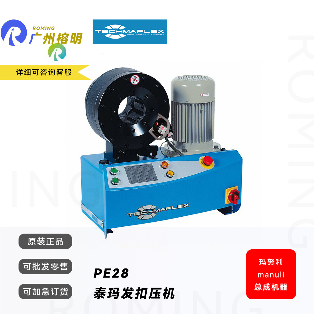 泰玛发PE28电机自动高压胶管扣压机车间钢管压管机设备液压高效