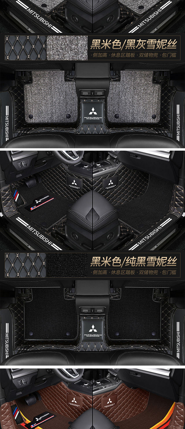 Suitable for Mitsubishi Outlander Wing Shenyi Song Jinxuan asx Artu Copajero v93 Wrappel Car Mat