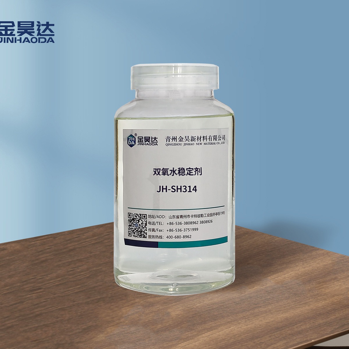 金昊新材料 JH-SH314双氧水稳定剂 适用于 APMP、纺织品漂白