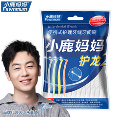 Fawn Mama L-shaped interdental brush, interdental brushing, interdental brushing, cleaning, orthodontic, portable, can be shipped on behalf of others