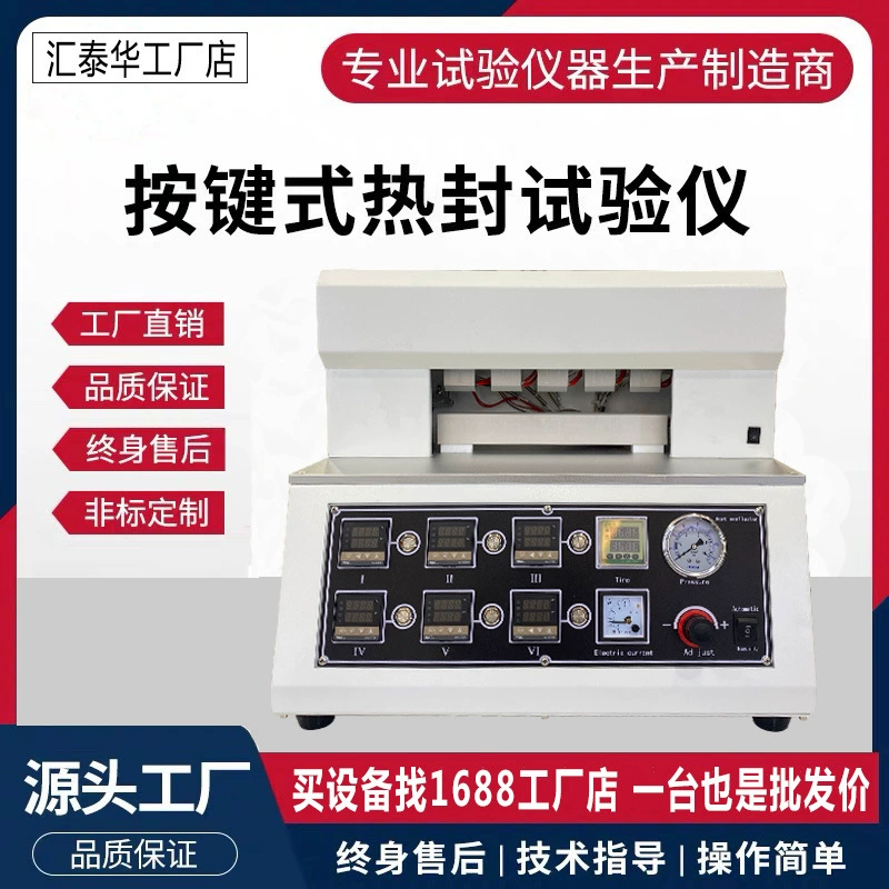 Термоуплотнитель Пластиковая пленка Термоуплотнитель Машина для термоуплотнения упаковочного пакета Термоуплотнитель для мягкой упаковки Композитная пленка Термоуплотнитель