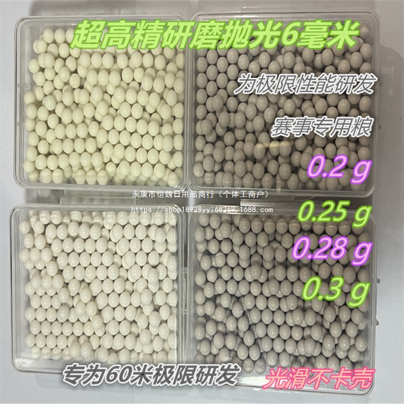 研磨珠6毫米6mm珠POM硬质塑料加重加硬研磨5.956毫米不卡滚珠磨光