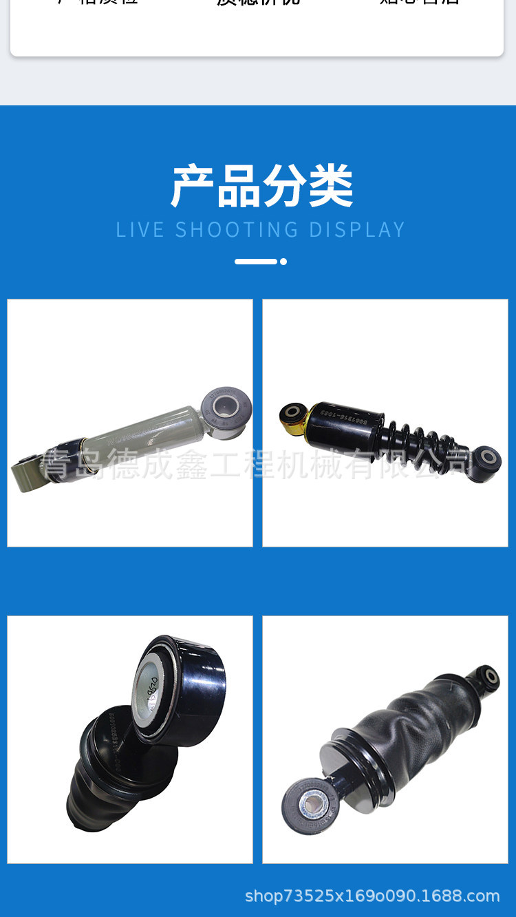 Shock Absorber Suitable for Jiefang J6 and Faw Jh6 Cab Front Airbag Dual Airbag Air Spring Shock Absorber