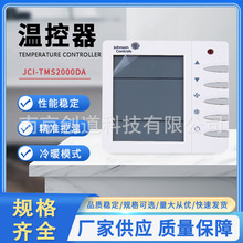 江森温控器JCI-TMS2000DA温度控制面板液晶显示控制器现货原装