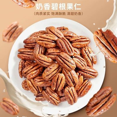 新貨碧根果仁500g奶油味堅果批發長壽果零食大禮包含罐裝250g5g