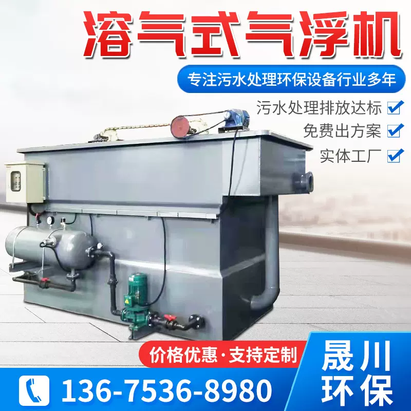 气浮机污水处理设备豆制品含油污水处理设备气浮沉淀一体机全自动