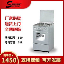 电烤箱