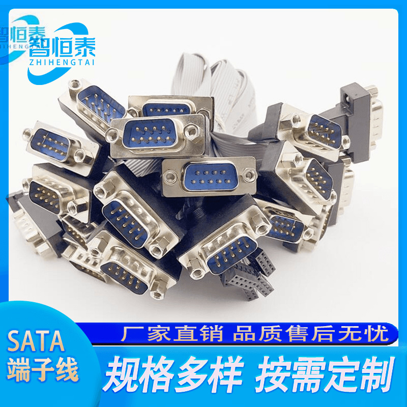 DB 9P 机箱串口挡板线   9P COM 串口线 RS232 9针 杜邦2.0 10P