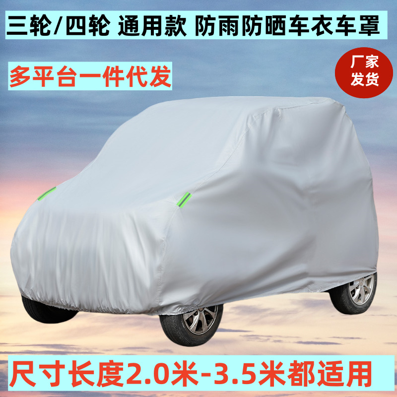 In-Stock New Energy Electric Four-Wheel Vehicle Dust Cover, Three-Wheel Mobility Scooter Sun and Rain Cover, Protective Vehicle Outer Rain Cover