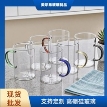 可定制六色彩把玻璃水杯待客喝水泡茶杯高硼硅咖啡牛奶冷饮马克杯