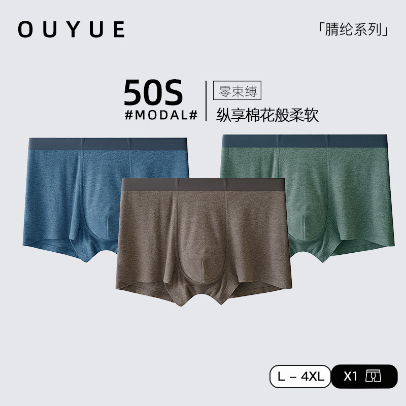 New Autumn and Winter 50-Count Men's Underwear, Brushed for Warmth, Seamless, Men's Silk Antibacterial Boxer Briefs, Skin-Friendly