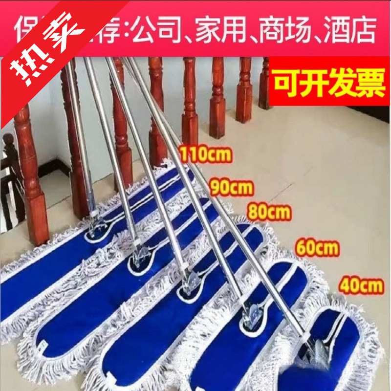 Large Flat Mop for Hotels, Factories, and Shopping Malls, Cotton Yarn Long Floor Mop, Large Size Cleaning Dust Mop, Wholesale Large Flat Mop for Hotels, Factories, and Shopping Malls, Cotton Yarn Long Floor Mop, Large Size Cleaning Dust Mop, Wholesale