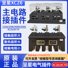 �Ϻ�����늚�CHXIN ���·�Ӳ��JXZ6��XCZ6�oXCT6-400/250/630A-