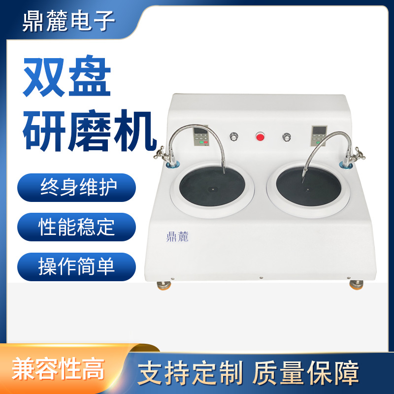 金相试样抛光机实验室经典抛光设备有水冷却双盘独立控制