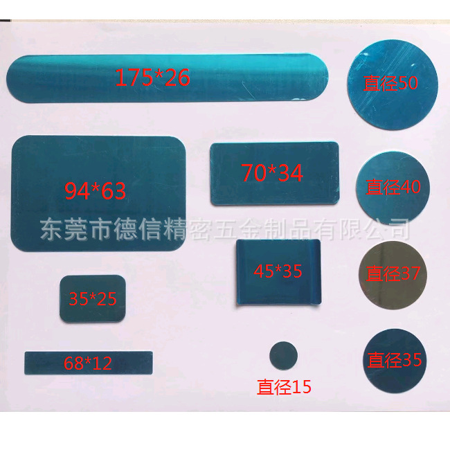 不锈铁引磁片感应联动壁小夜灯圆形方形铁片吸磁片