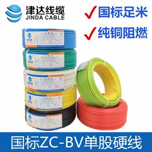 2.5����4/1ƽ���~о늾����bӲ��1.5/6���~��ȼBV��о��