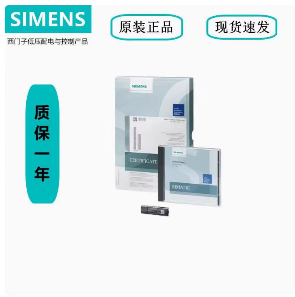 6AV6381-2BF07-5AV0西门子软件6AV63812BF075AV0V7.5HMI/SCADA