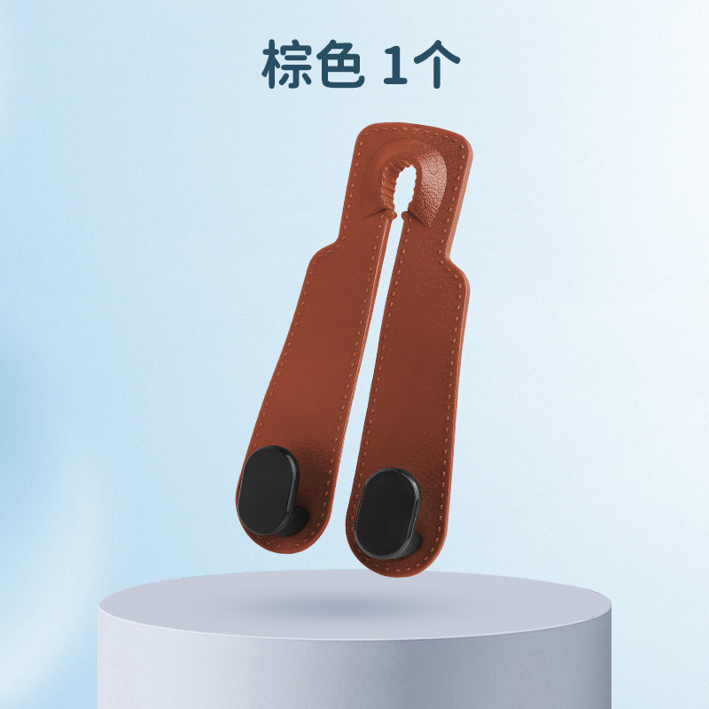 汽车座椅挂钩圆形多功能固定支架车载双挂式座椅背收纳通用储物钩|undefined