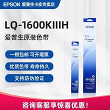 ��.����LQ1600KIIIHɫ����LQ136KWII LQ1600K3H ɫ��о