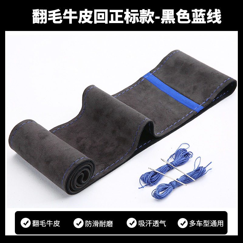 翻毛牛皮回正标款手缝方向盘套 四季通用真牛皮汽车把套|undefined