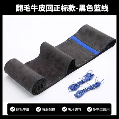 Four Seasons Universal Real – Steering wheel cover - black-blue-line-38cm
