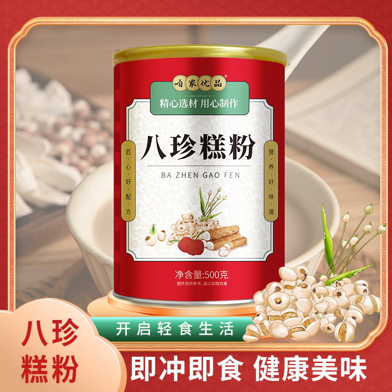 八珍糕粉营养代餐八珍粉咱家优品免煮早餐粉芡实茯苓粉批发代发