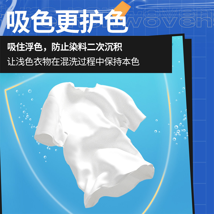 Plant protection laundry color-absorbing tablets 50 pieces anti-staining tablets clothes color master tablets boxed clothes anti-cross-dye laundry tablets wholesale