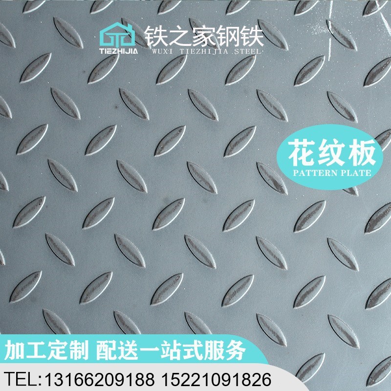 无锡厂家供应q235B花纹板热轧镀锌花纹钢板工地压花板批发菱形