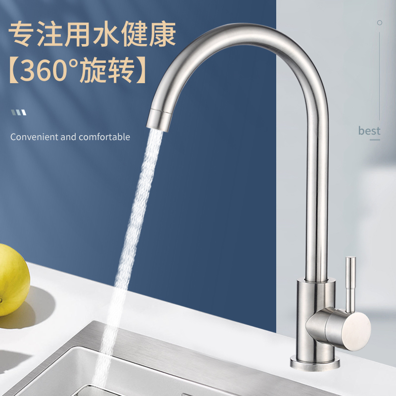 Kitchen faucet hot and cold kitchen faucet 304 stainless steel dish basin sink single cold faucet rotatable
