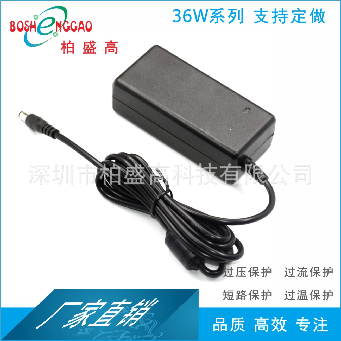韩规KC认证12V3A广告机 美容仪 小家电 LED灯具 干衣机电源适配器