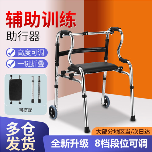 Four-legged cane chair walking aid for the elderly, multi-functional cane walker, elderly four-legged step aid chair stool, walking and walking device