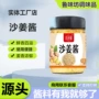 广式瓶装150g姜泥酱