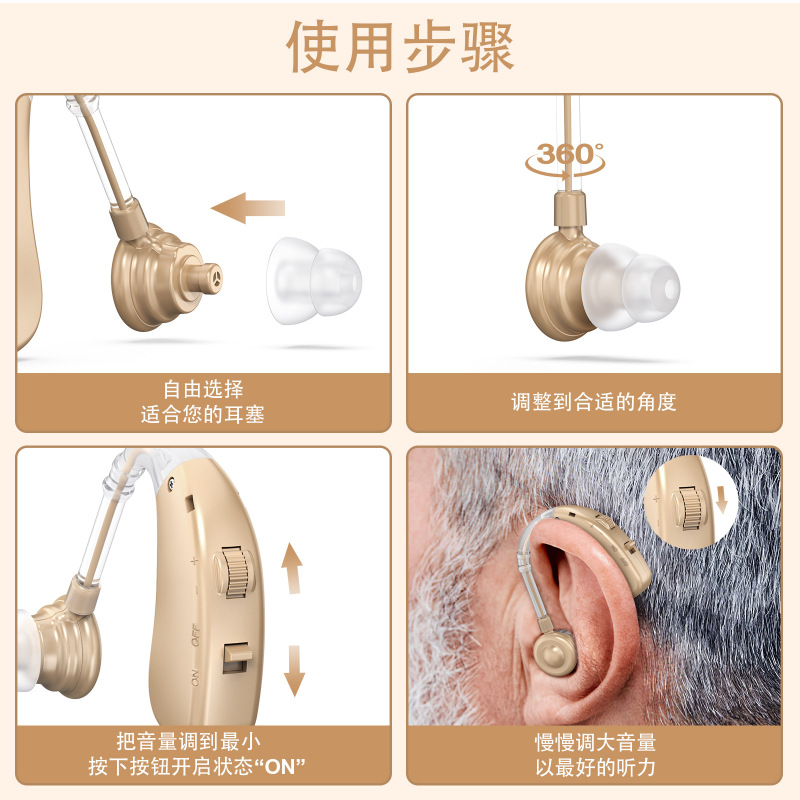 USB高齢者補聴器充電ノイズリダクション音声アンプBTE補聴イヤホン集音器外国貿易卸売爆爆|undefined