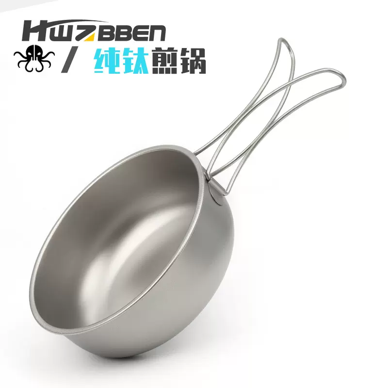 现货纯钛户外煎锅家用露营便携平底锅折叠柄1-2人煎盘野餐炊餐具
