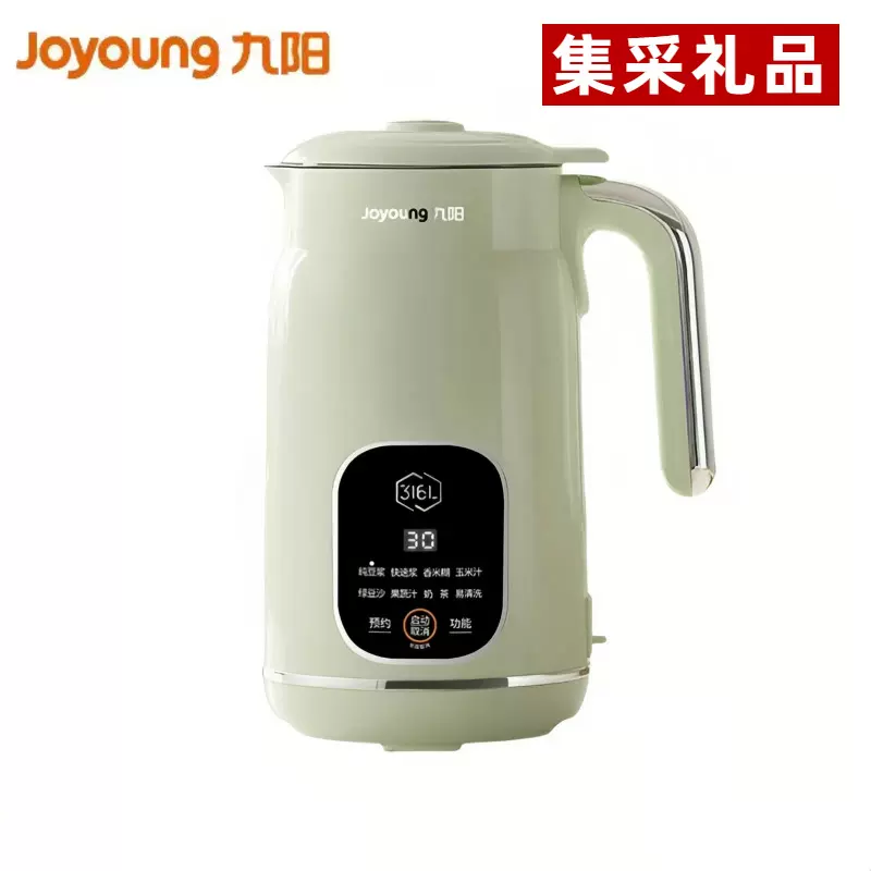九阳豆浆机家用新款免洗免滤全自动小型多功能豆浆破壁机礼品批发