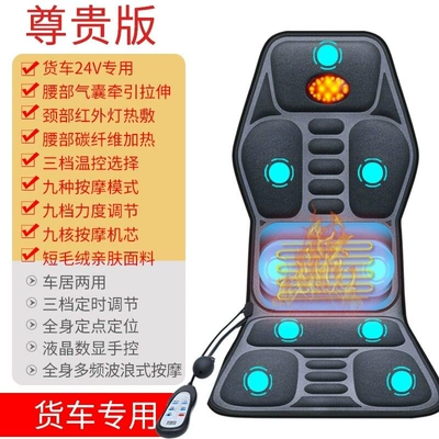 car neck massager, waist and: Masaj avadanlığı - premium-model-plush-fabric-24v-for-home-use-short-plush-skin-friendly-fabric-9-massage-motors-lumbar-airbag-traction-carbon-fiber-heating-three-level-temperature-control