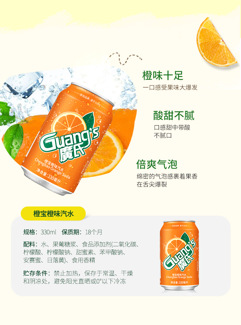 广氏菠萝啤+橙宝+碧柠混合18罐装 碳酸饮料果味果啤0酒精易拉罐-阿里巴巴