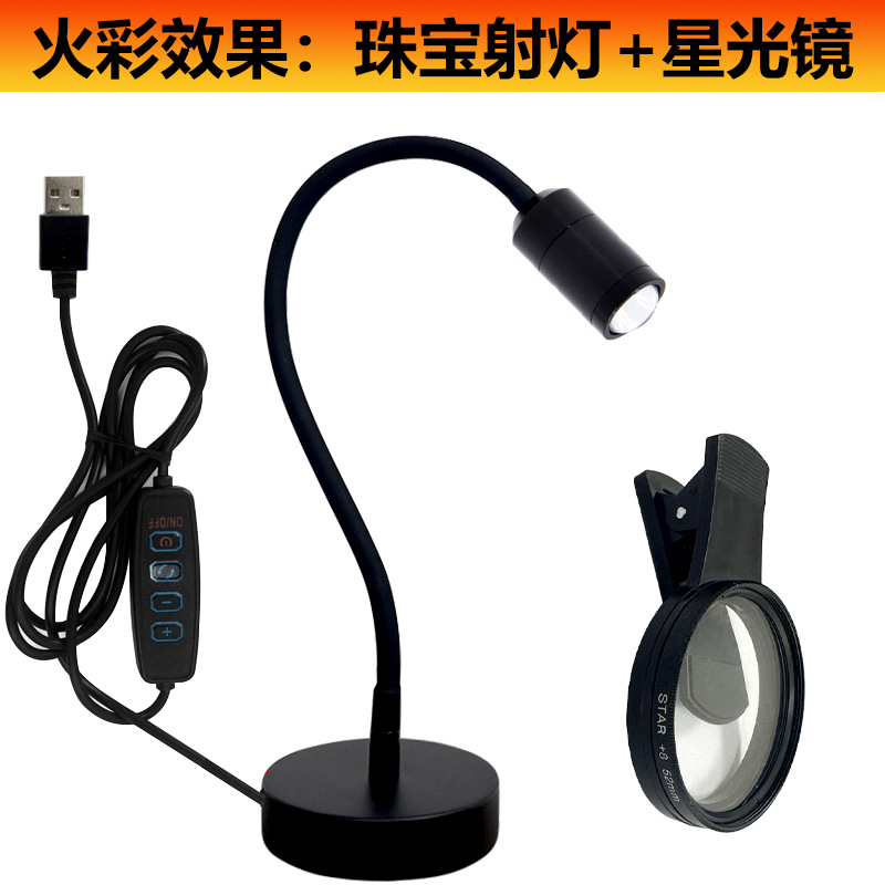 Type d plug-in [fire effect] 7w jewelry spotlight + starlight mirror