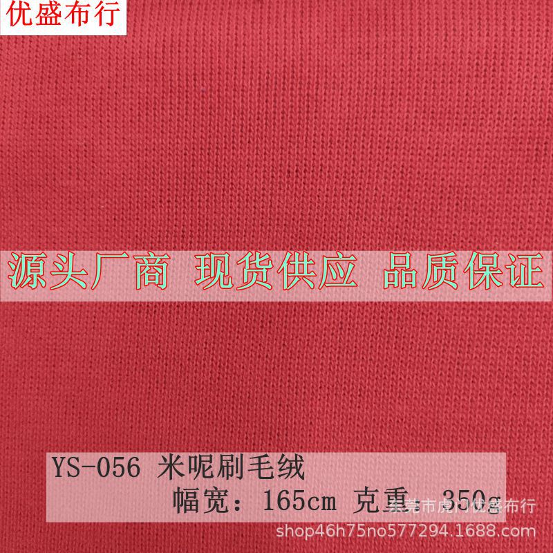 现货加厚米呢刷毛绒面料 350g法国罗纹针织布 外套卫衣连衣裙布料