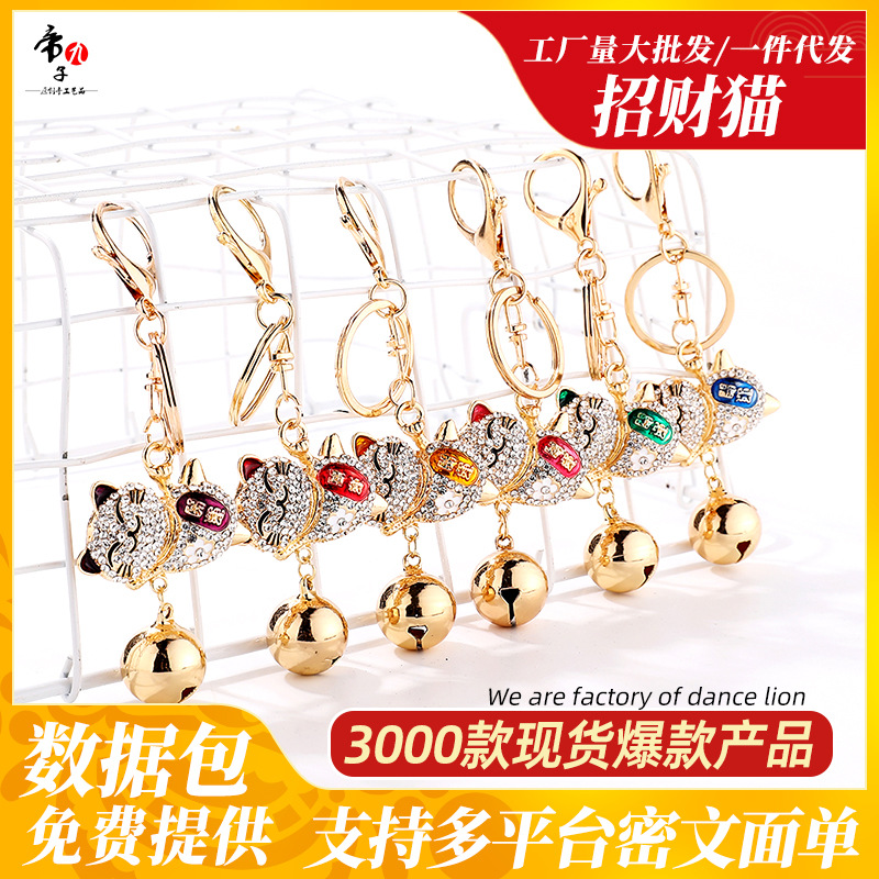 Diamante incrustado creativo campana gato llavero colgante Jingdang dibujos animados muñeca aleación adornos viaje Reunión Anual regalo al por mayor