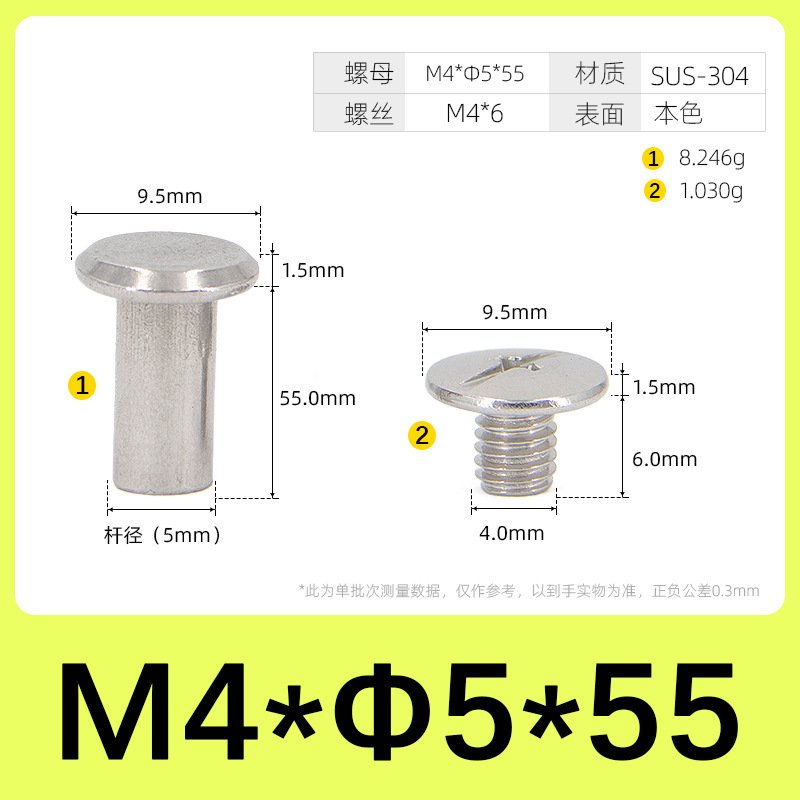 304 ステンレス鋼義母リベットドットロックネジナット台帳ネイルフォトアルバムネイル義母リベット 1.6M5|undefined