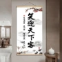 人生办公室墙上实木挂画