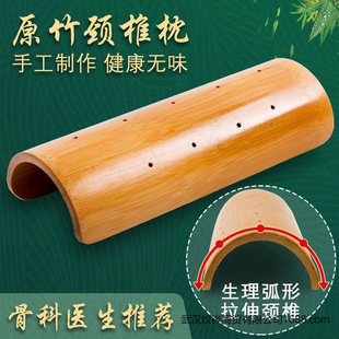 Cervical Spine Pillow Natural Repair Neck Pillow Type Neck and Waist Pain Correction Bamboo Tube Bamboo Pillow