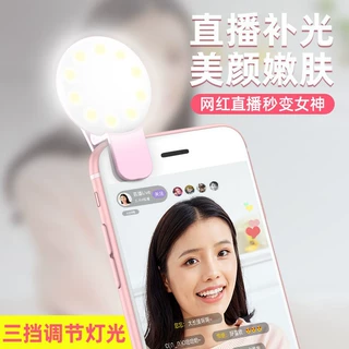 直播补光灯手机环形灯 自拍灯led桌面抖音美颜落地迷你摄影支架夹