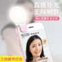 摄影桌面直播美颜补光灯