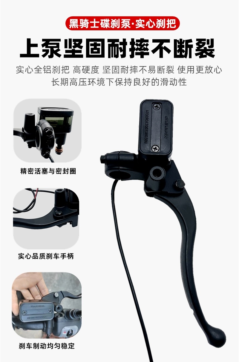 Black Knight Electric Scooter Disc Brake Pump B2B3E10 Brake Pump Handle Waterproof Power-Off Switch Pump