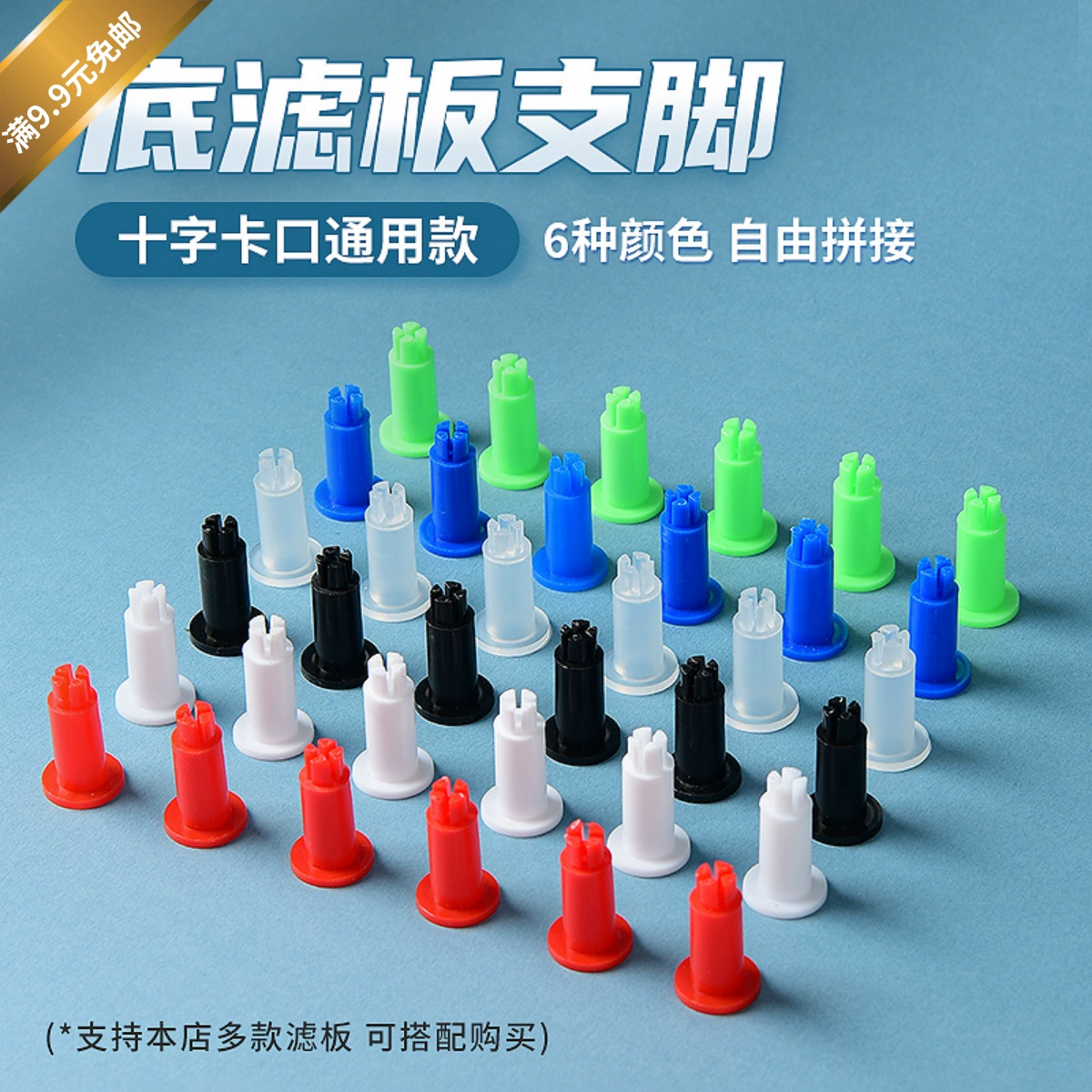 Сетчатый нижний фильтр для аквариума, перегородка, материал для аквариумного фильтра, цветочный горшок, дышащая подкладка, резервуар для черепах, солнечная терраса, перекрестный открывающийся столб