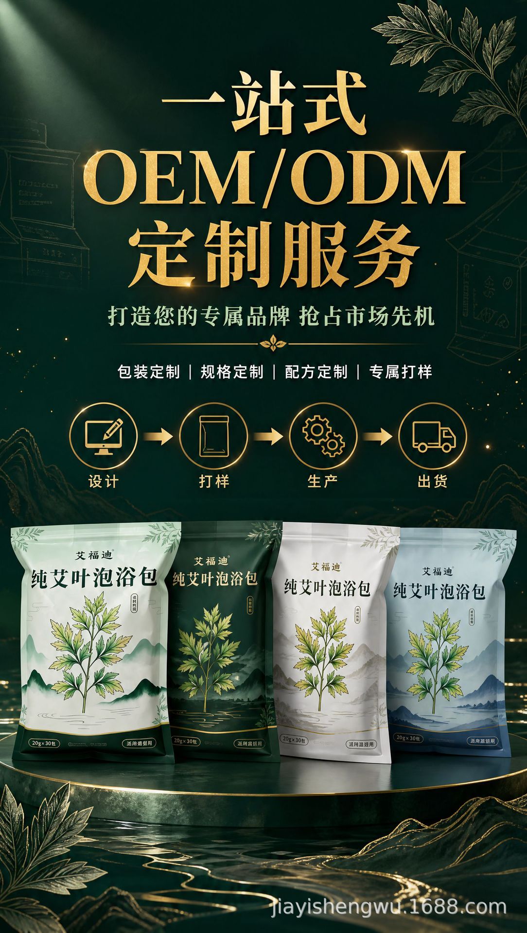 Wild Mugwort Leaf Foot Soak Bags Ai Ye 30 Individual Packs 600g Traditional Warming Herbal Soak specifications