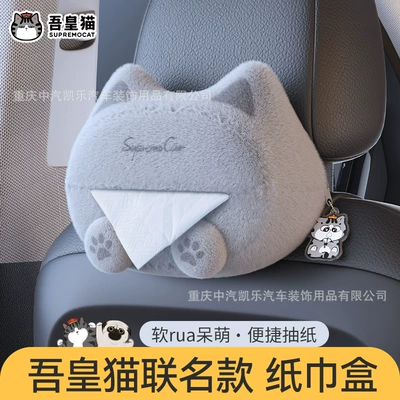 Genuine Authorized Wuhuangmao Car Tissue Box Hanging Car Armrest Box Storage Box Car Central Control Tissue Box